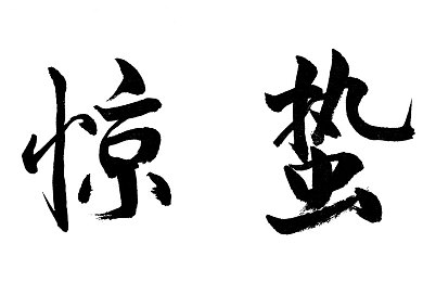 九一吃瓜｜网络热议：九一吃瓜风云录-3