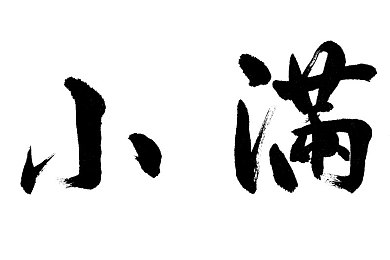精品视频免费｜视听盛宴新纪元，精品免费共享时代-3