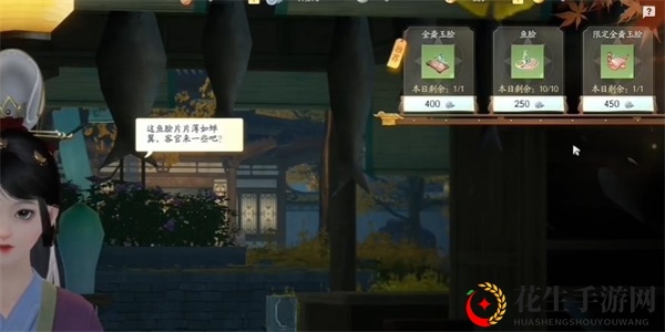 《射雕》金齑玉脍获取攻略