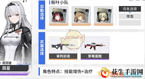 《尘白禁区》琴诺配队推荐