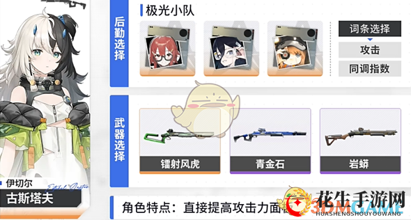 《尘白禁区》琴诺配队推荐