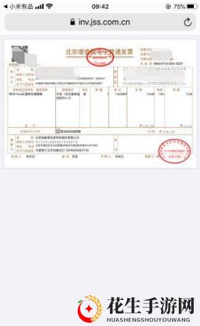 《小米有品》开发票方法介绍