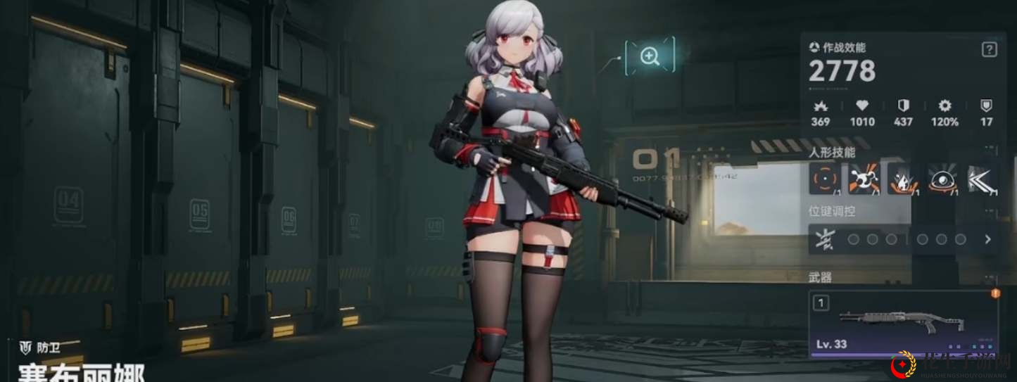 《少女前线2：追放》塞布丽娜实战技巧