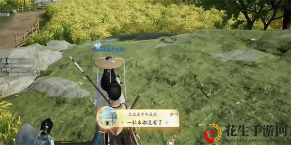 《射雕》一粒米都没有了成就攻略