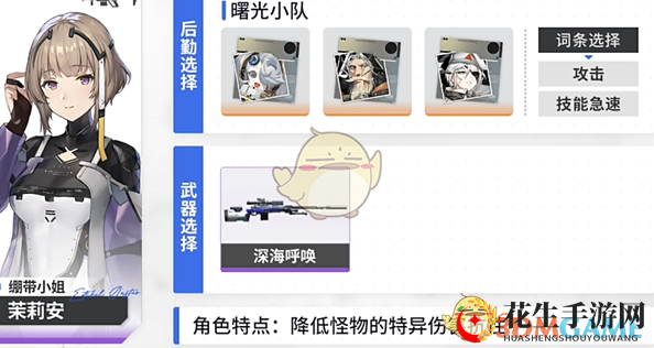 《尘白禁区》琴诺配队推荐