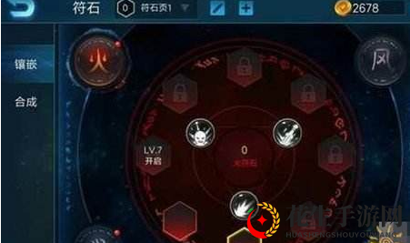 《小米超神》符石获得方法说明