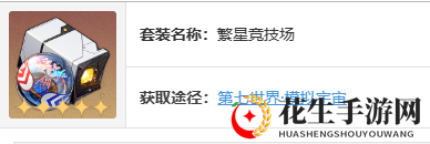 《崩坏：星穹铁道》丹恒饮月遗器搭配推荐