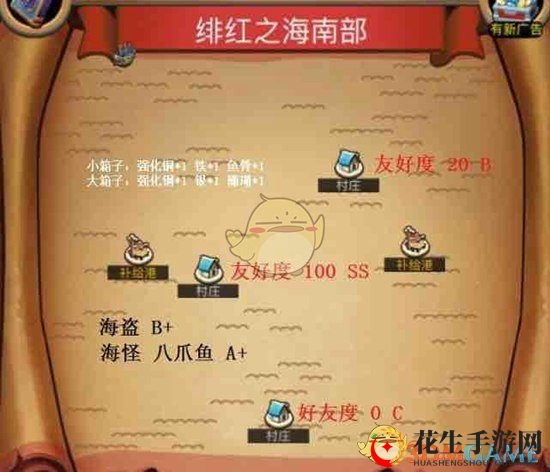 《小小航海士》绯红之海跑商攻略
