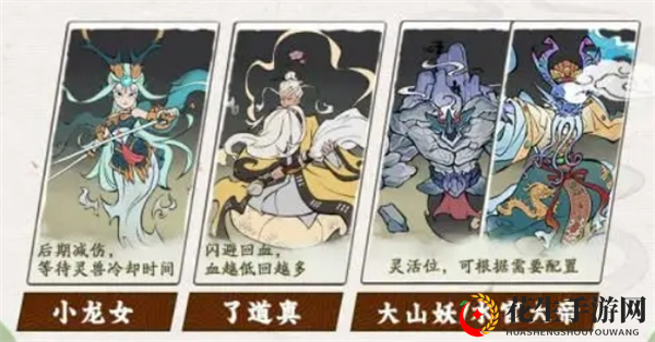 《寻道大千》应龙闪避流攻略