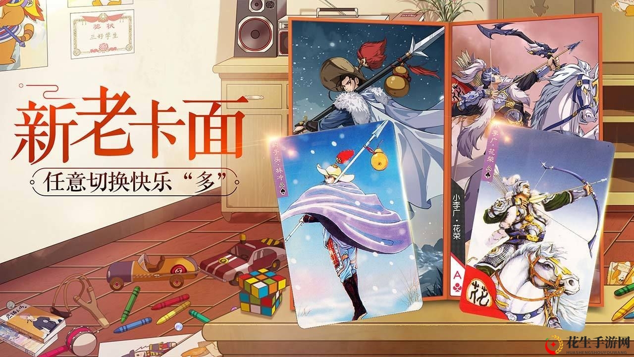 《小浣熊百将传》王老师小混混任务完成攻略