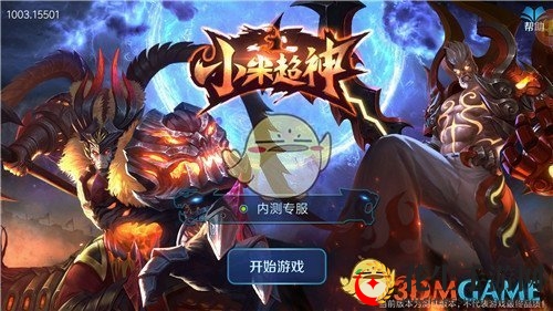 《小米超神》马良技能解析说明