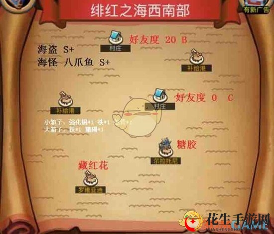 《小小航海士》绯红之海跑商攻略