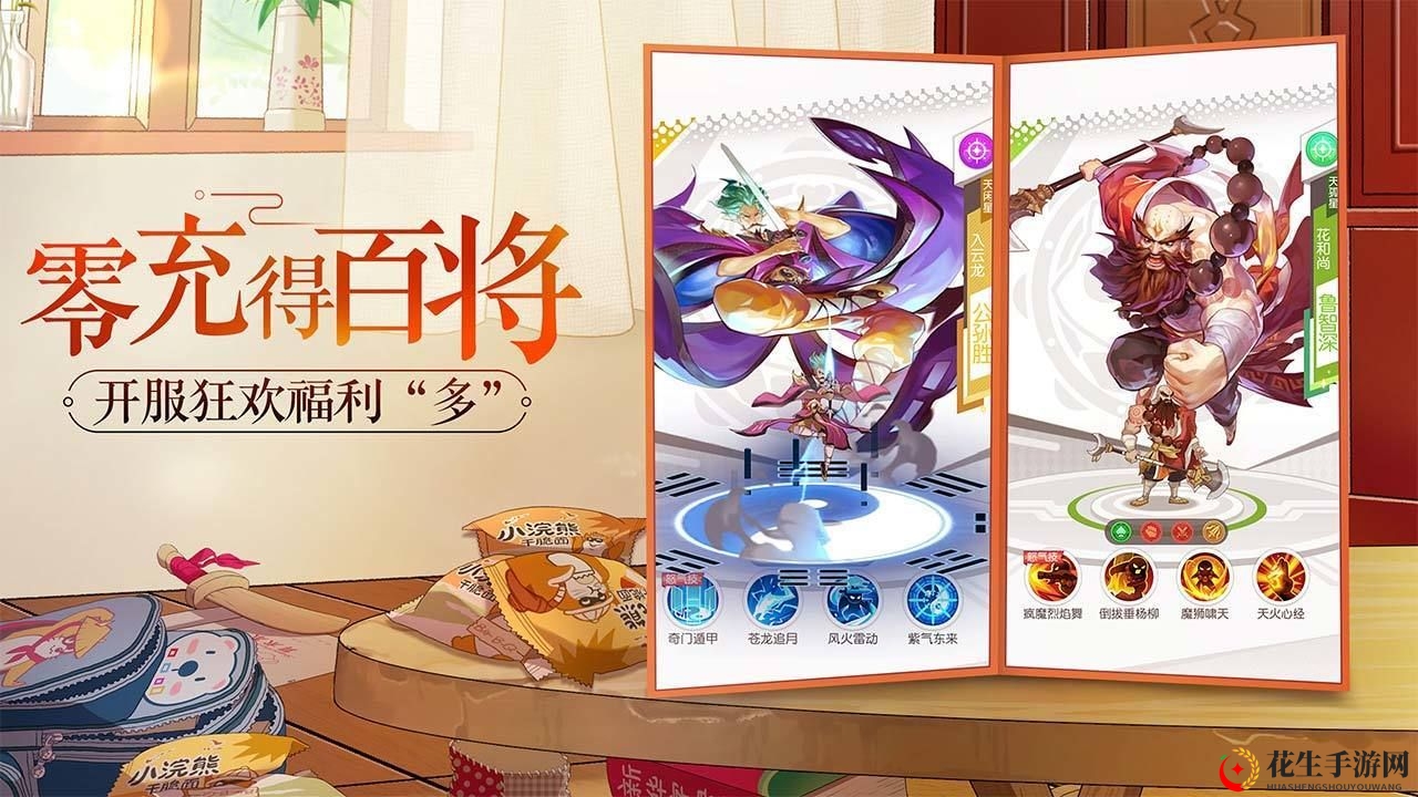 《小浣熊百将传》王老师小混混任务完成攻略