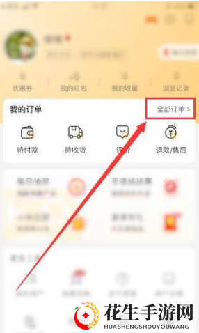 《小米有品》开发票方法介绍