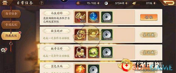 《少年三国志2》马前失蹄隐藏成就触发攻略