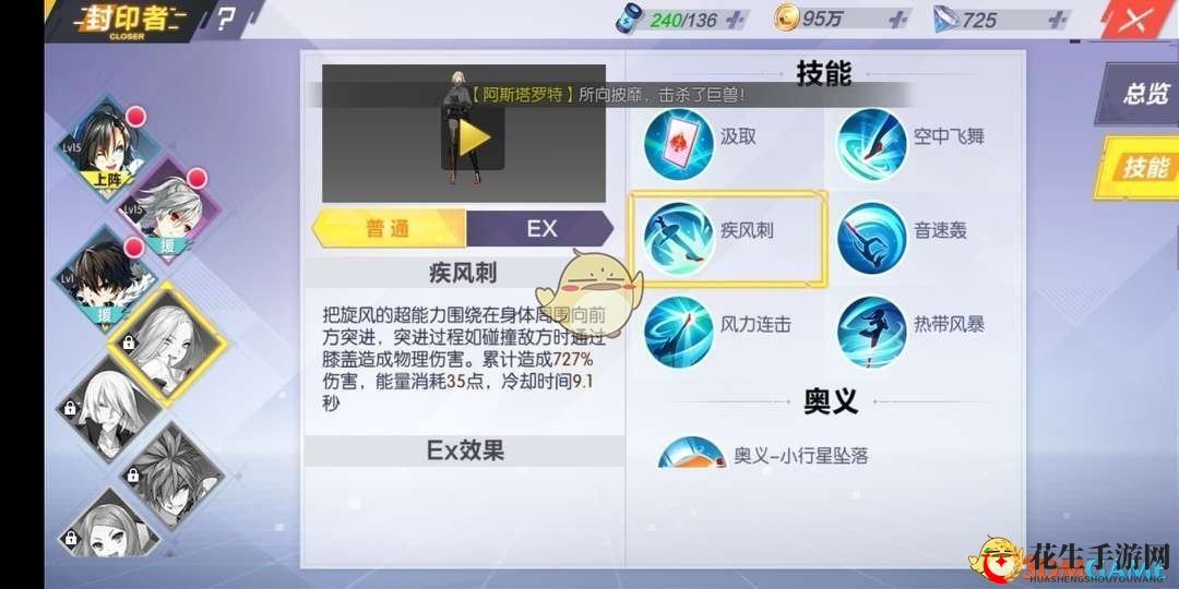 《封印战记》哈比技能介绍