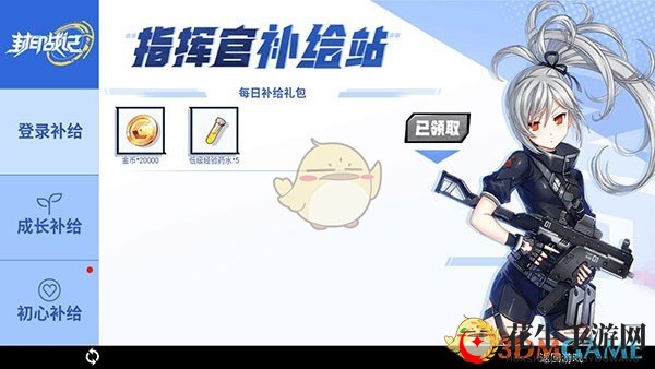 《封神战记》每日福利领取攻略