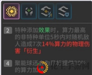 《少女前线：云图计划》特种函数选择攻略