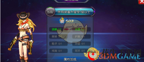 《少女机动队》装备升星系统介绍