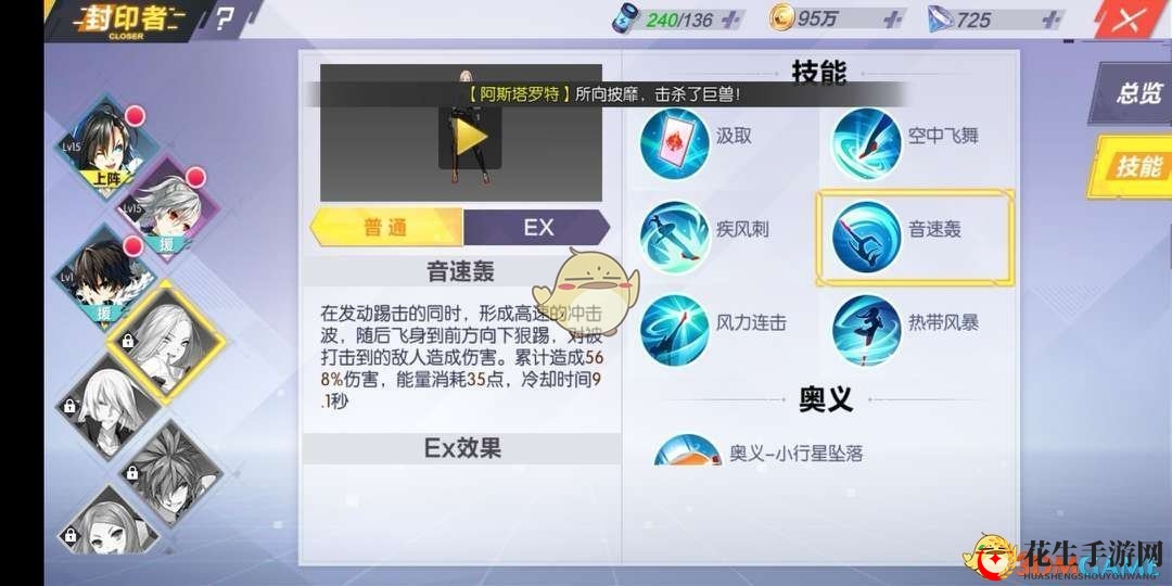 《封印战记》哈比技能介绍