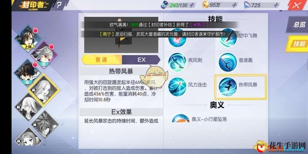 《封印战记》哈比技能介绍