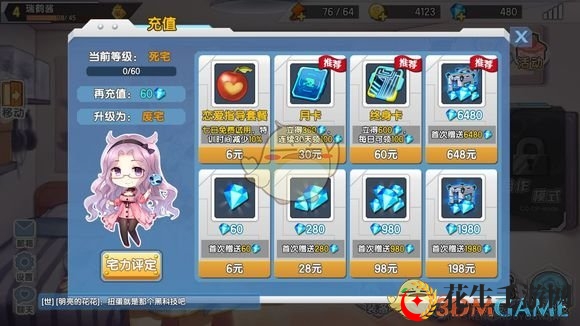 《少女咖啡枪》终身卡介绍