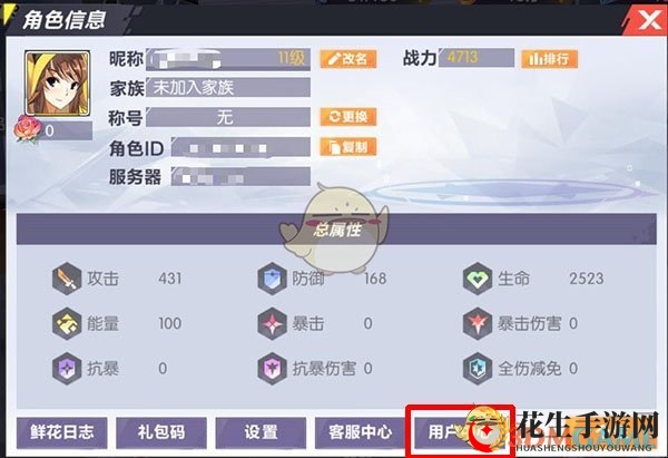 《封神战记》每日福利领取攻略