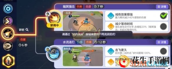 《宝可梦大集结》武道熊师技能介绍