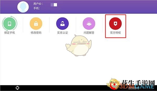 《封神战记》每日福利领取攻略