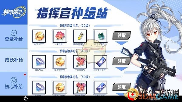 《封神战记》每日福利领取攻略