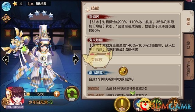 《封神召唤师》双生神将属性技能解析