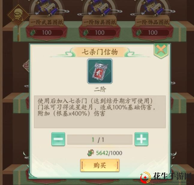 《封仙之怒》门派选择指南