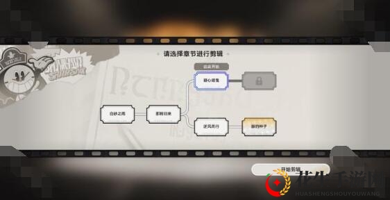 《崩坏：星穹铁道》惊梦大危机特殊结局剪辑答案一览