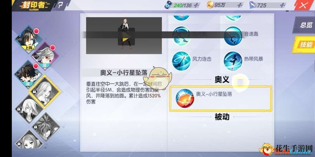 《封印战记》哈比技能介绍