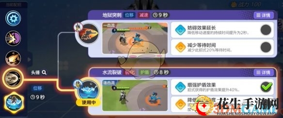 《宝可梦大集结》武道熊师技能介绍