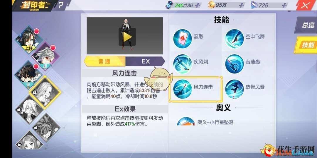 《封印战记》哈比技能介绍