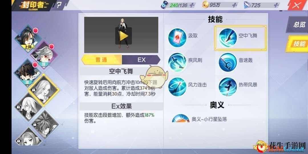 《封印战记》哈比技能介绍