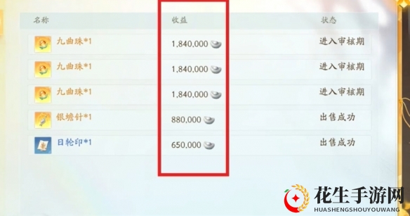 《射雕》乌蟾罗经获取攻略