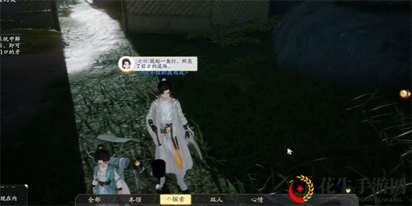 《射雕》天黑不要乱走成就攻略