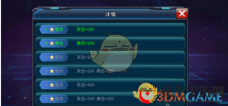 《少女机动队》装备升星系统介绍