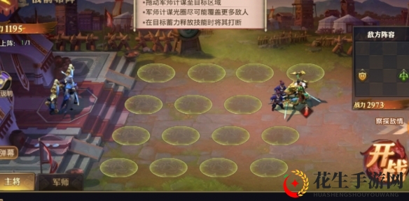 《少年三国志：零》演武场精准篇攻略