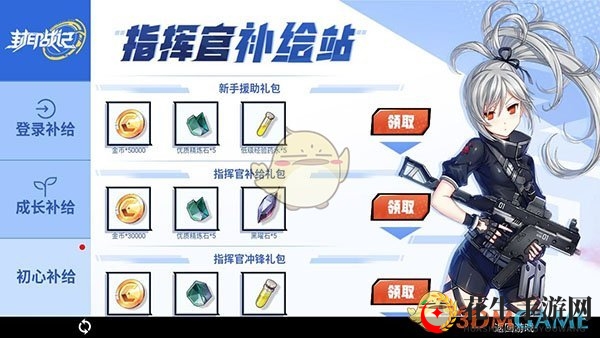 《封神战记》每日福利领取攻略