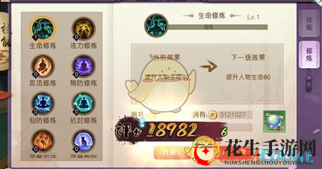 《山海异闻录》战力提升攻略