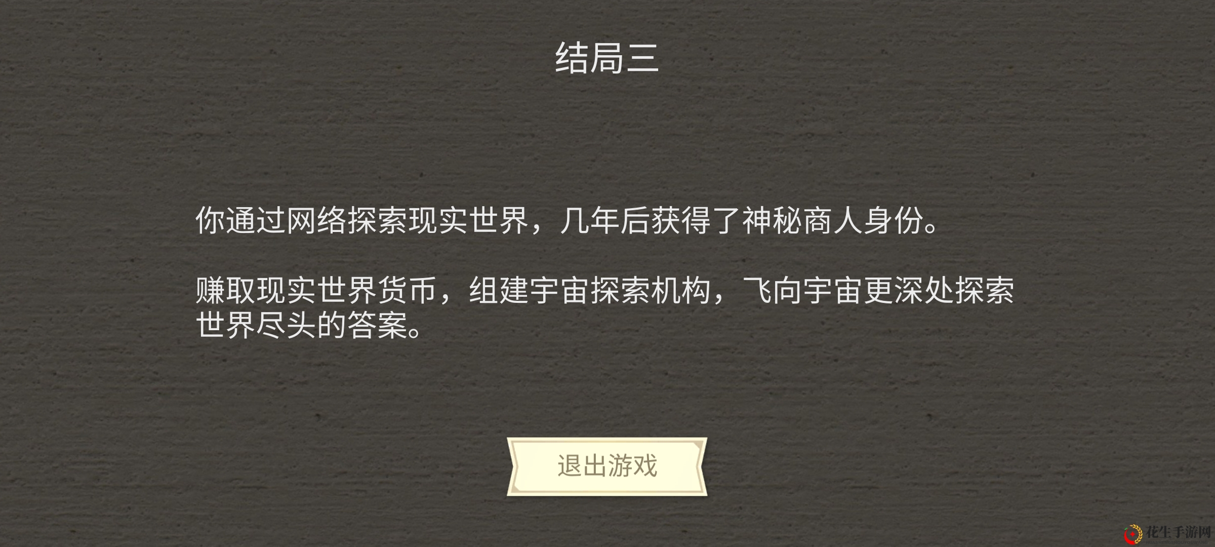 《宝石之心》核心玩法揭秘