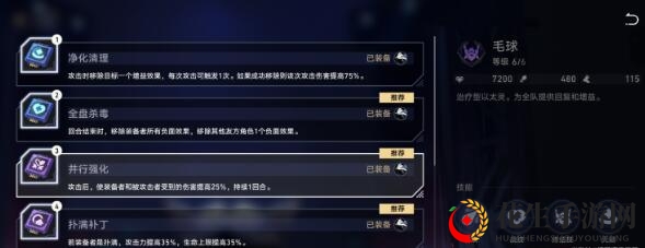 《崩坏：星穹铁道》以太战线主机械队阵容芯片搭配